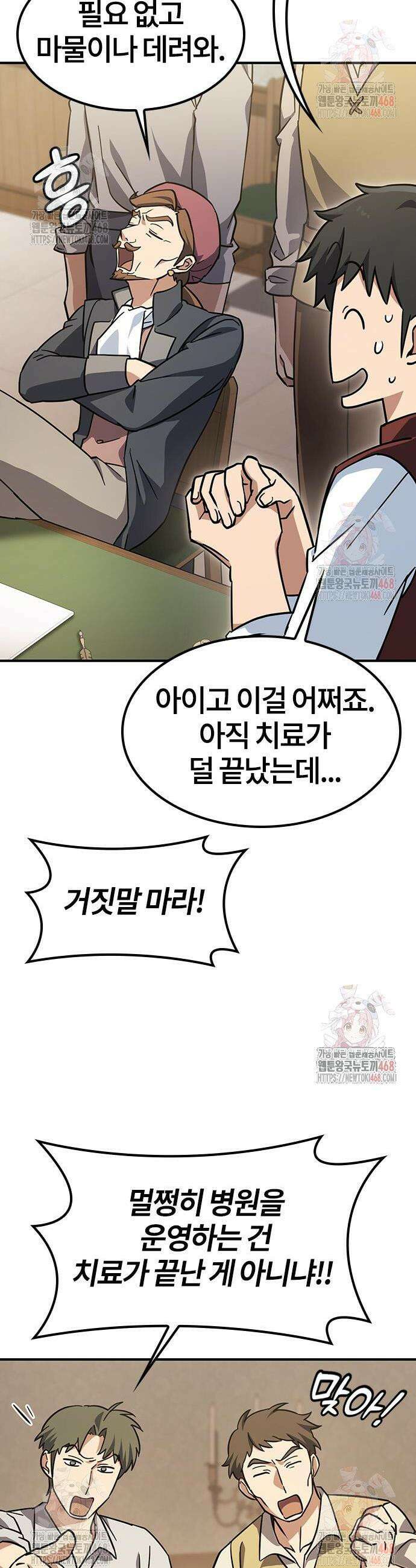 김오진과 이상한 동물들 11화 4