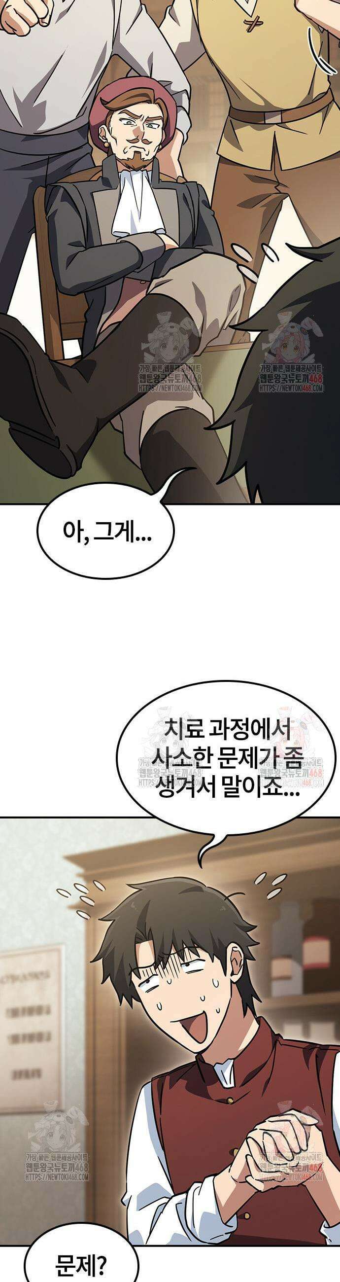 김오진과 이상한 동물들 11화 5