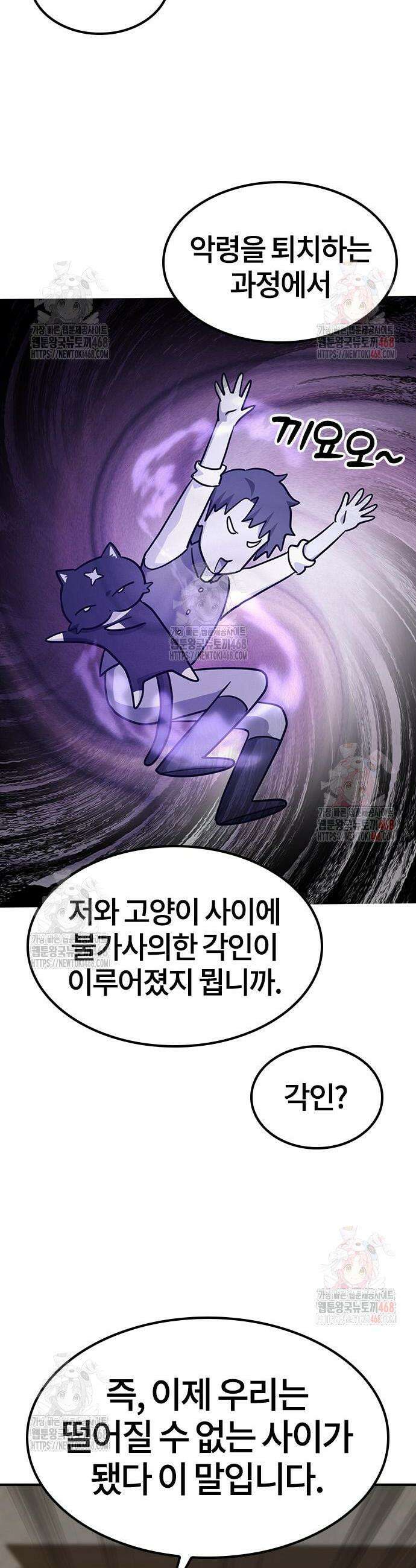 김오진과 이상한 동물들 11화 6