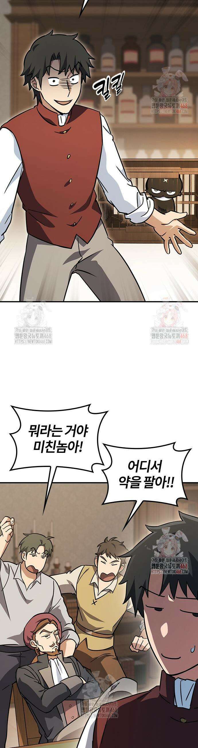 김오진과 이상한 동물들 11화 7