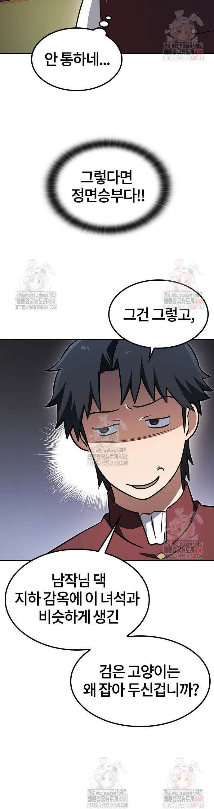 김오진과 이상한 동물들 11화 8