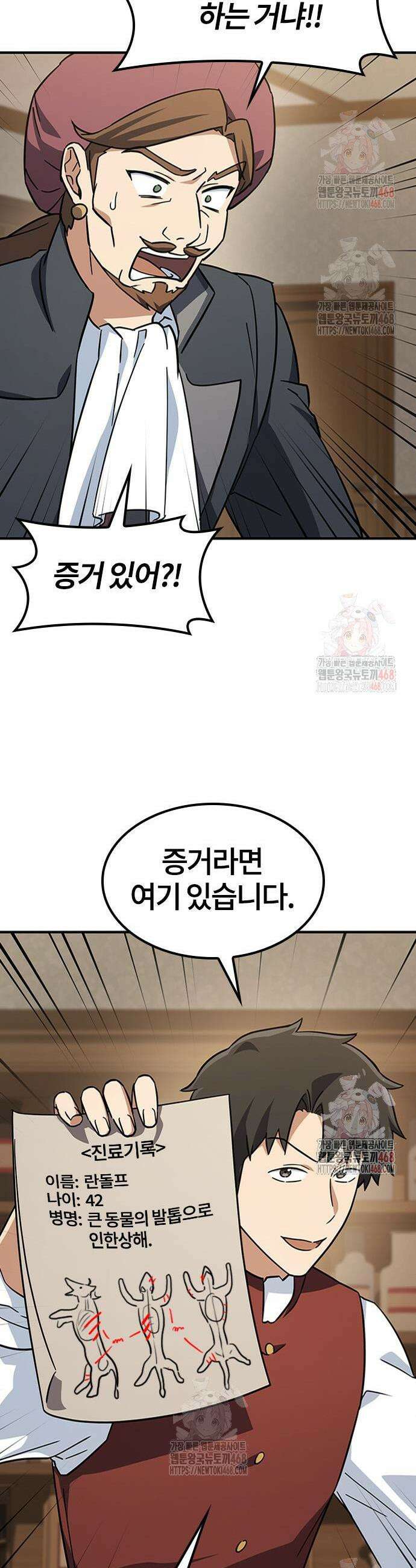 김오진과 이상한 동물들 11화 11