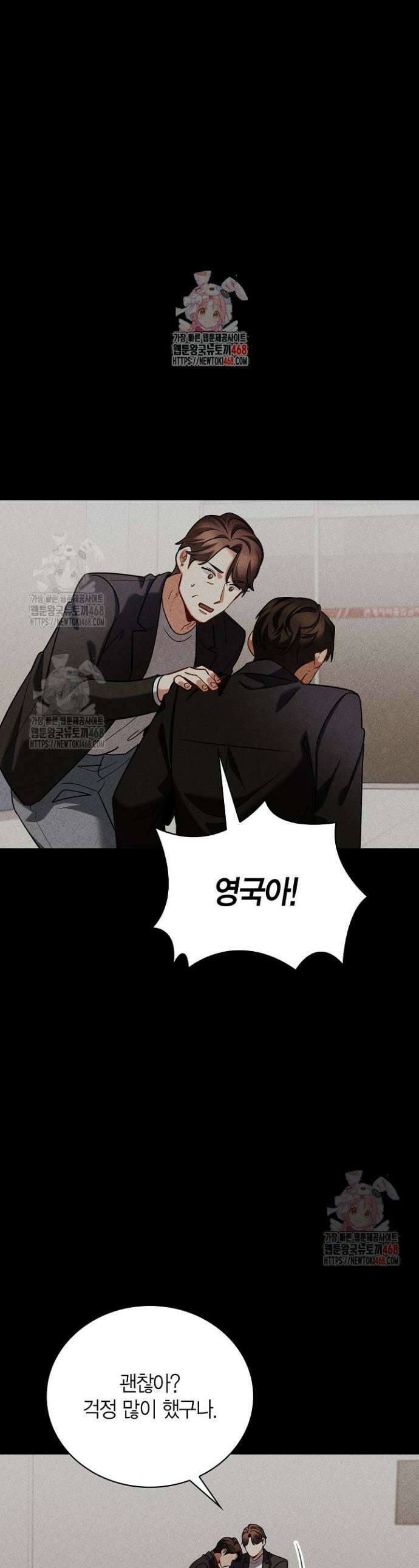 배우로서 살겠다 123화 1
