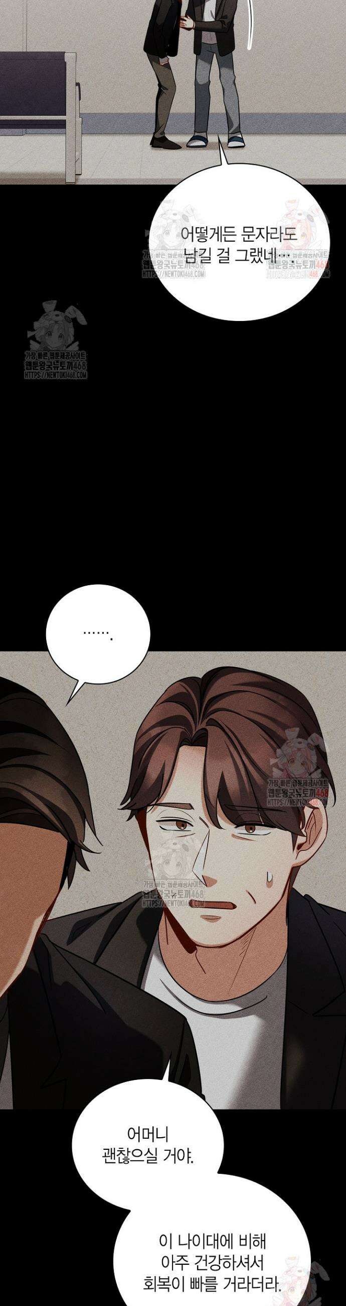 배우로서 살겠다 123화 2