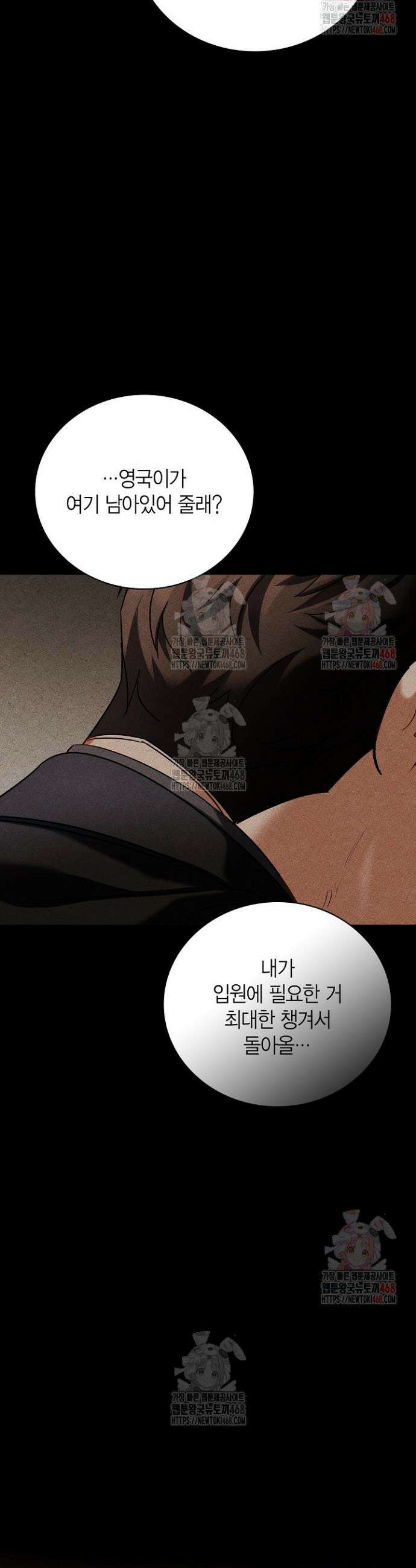 배우로서 살겠다 123화 3