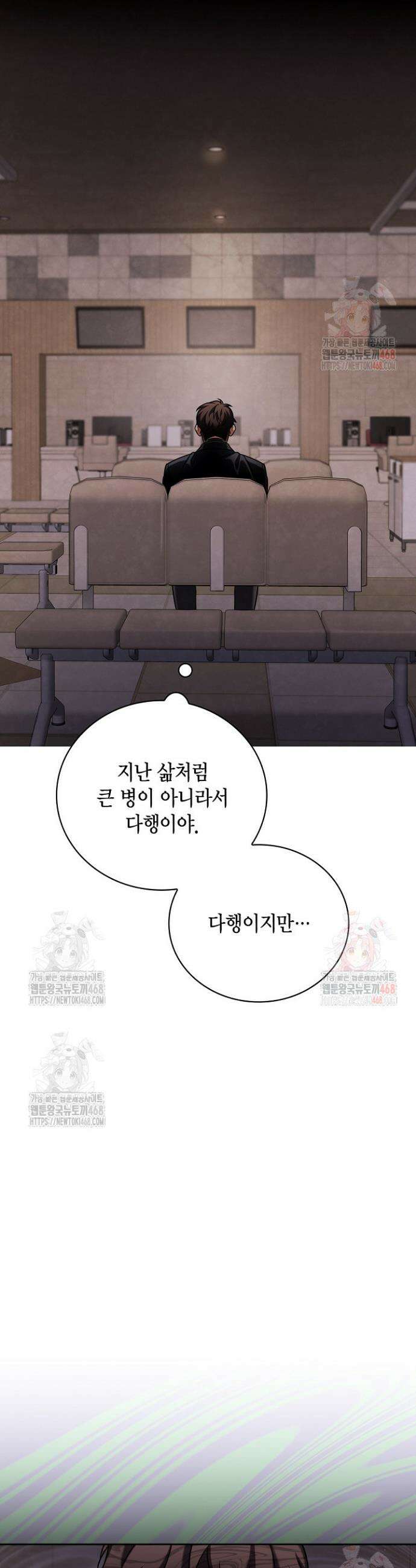 배우로서 살겠다 123화 4