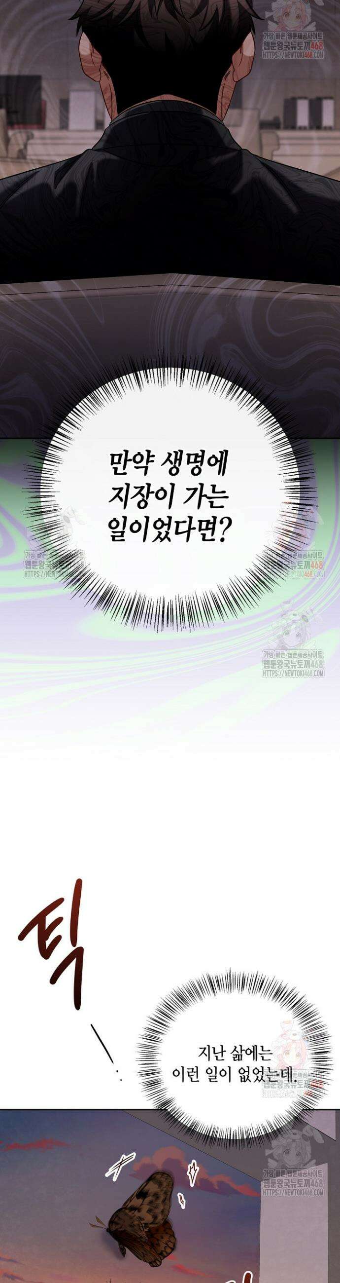 배우로서 살겠다 123화 5