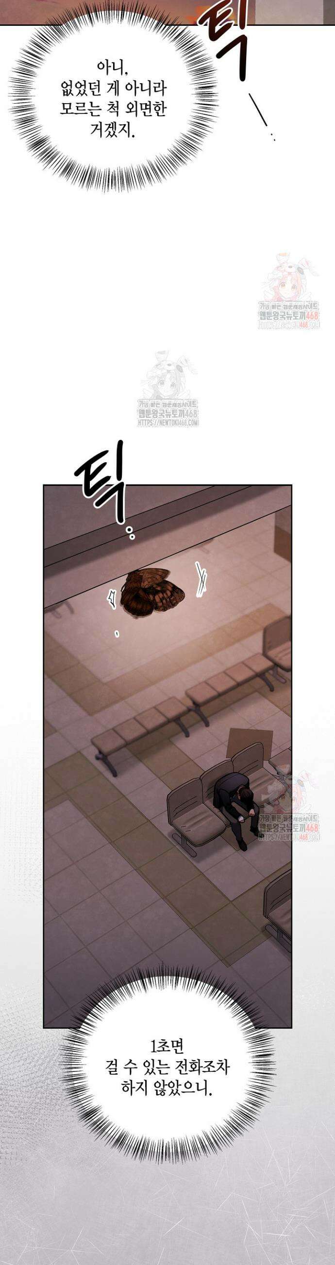 배우로서 살겠다 123화 6