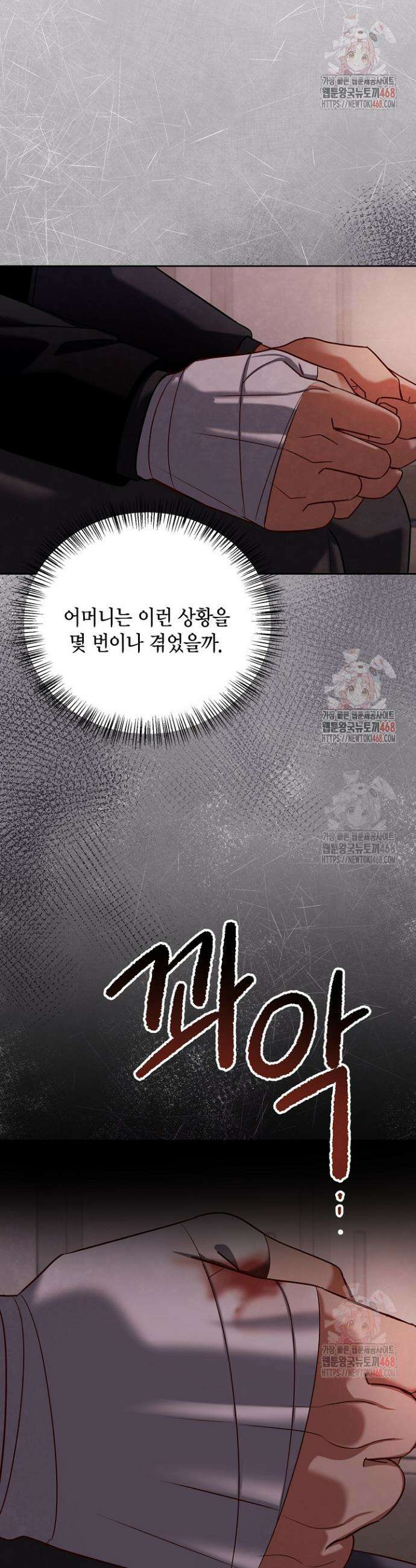 배우로서 살겠다 123화 7
