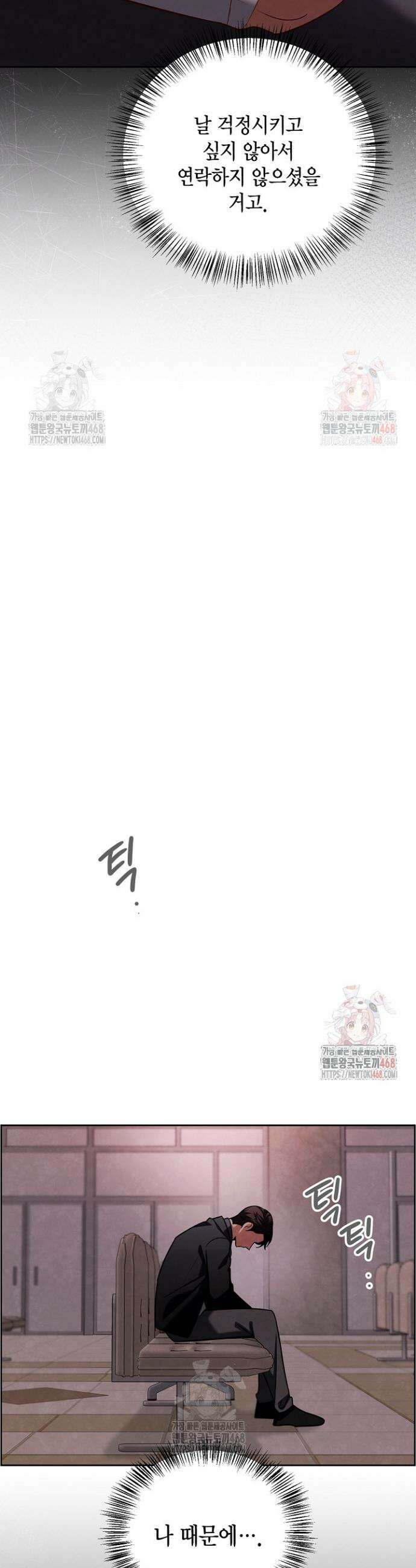 배우로서 살겠다 123화 8