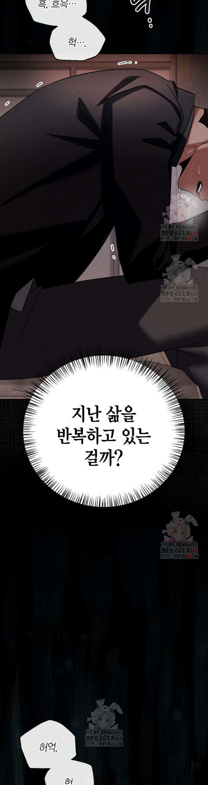 배우로서 살겠다 123화 10