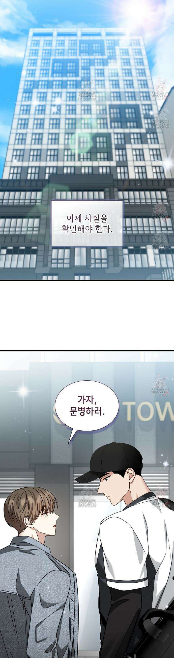 유통기한 3화 2