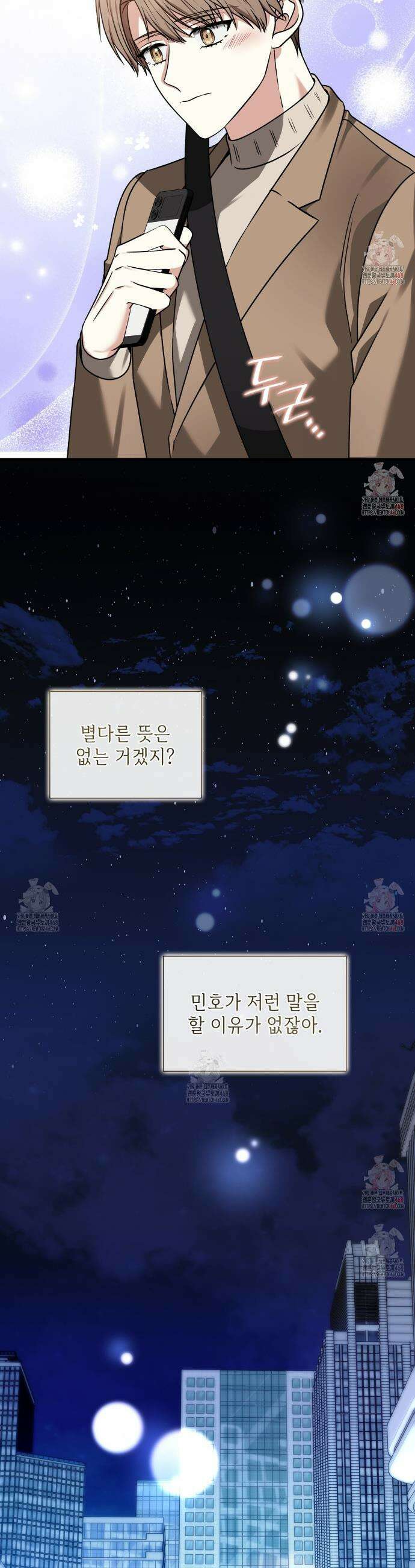 유통기한 13화 2