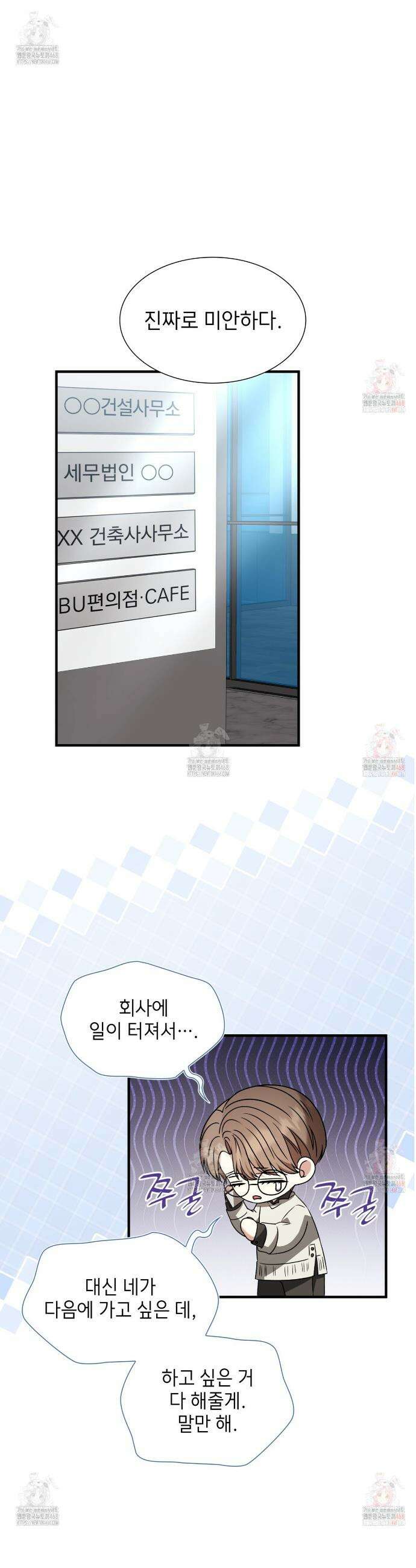 유통기한 13화 4