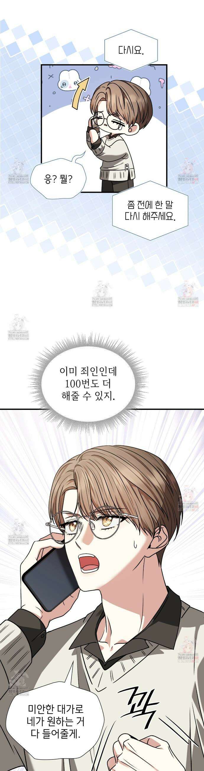 유통기한 13화 5