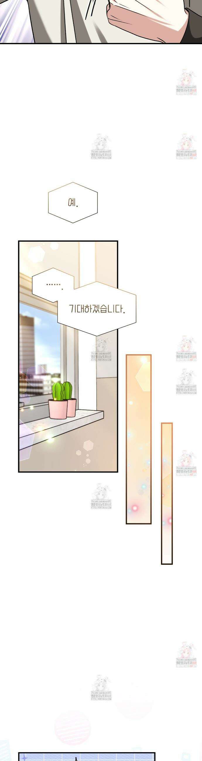 유통기한 13화 6