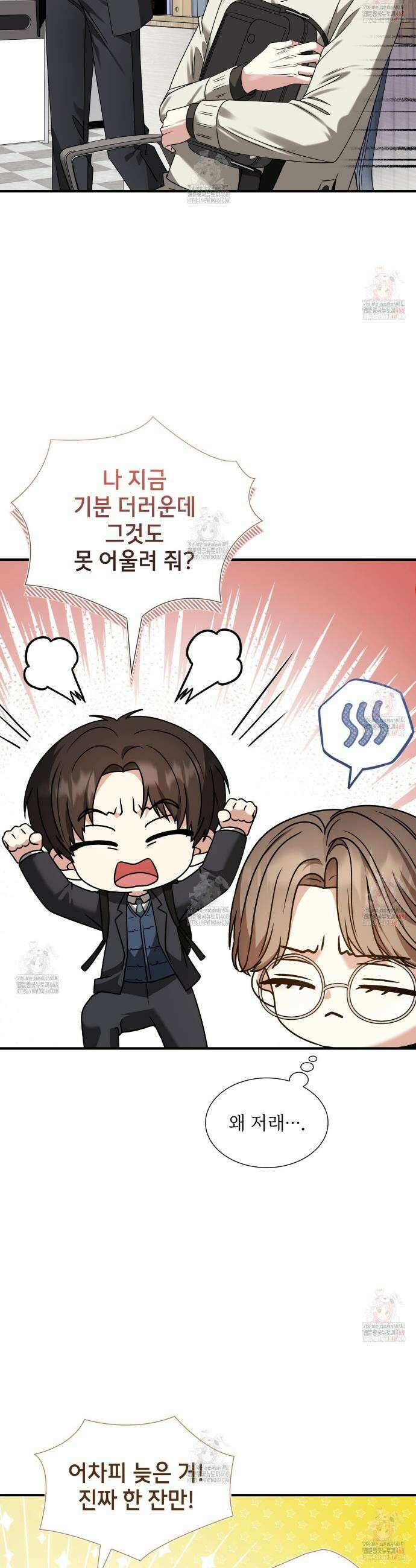 유통기한 13화 8
