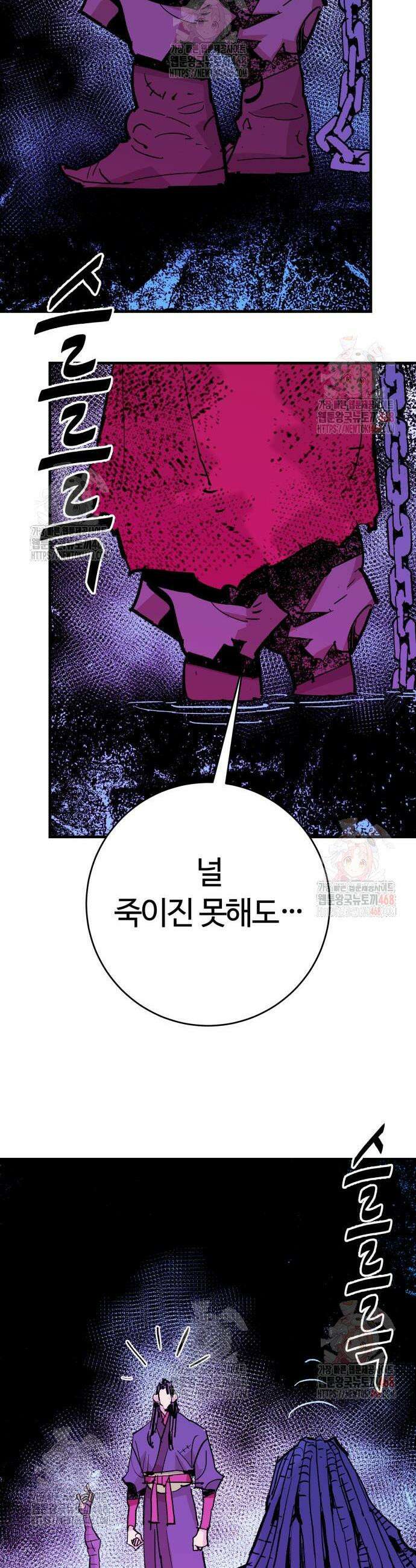 스쿨 오브 스트릿 66화 9