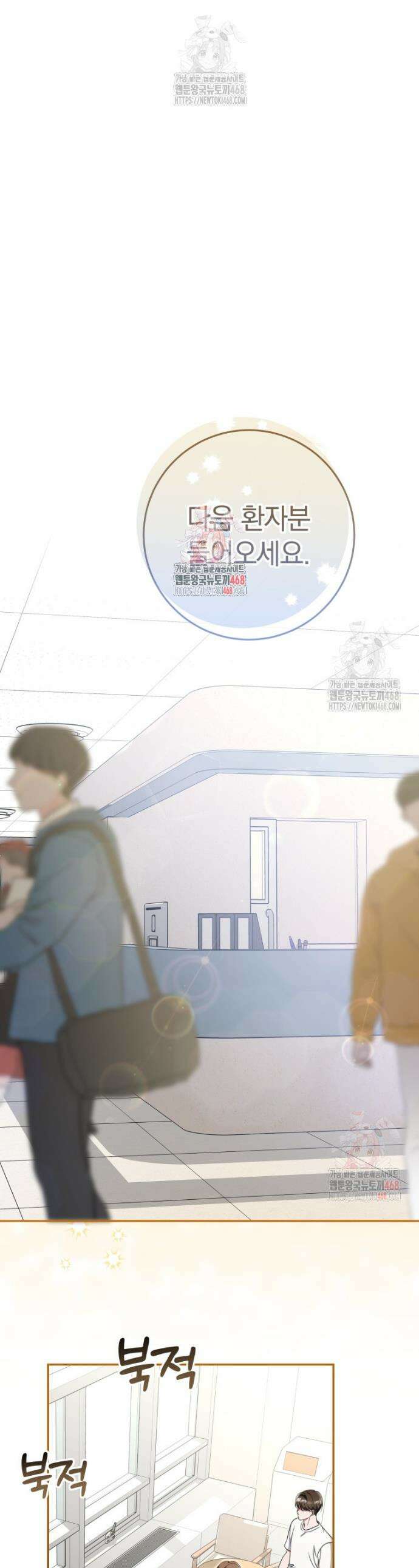 강한 남자 3화 1