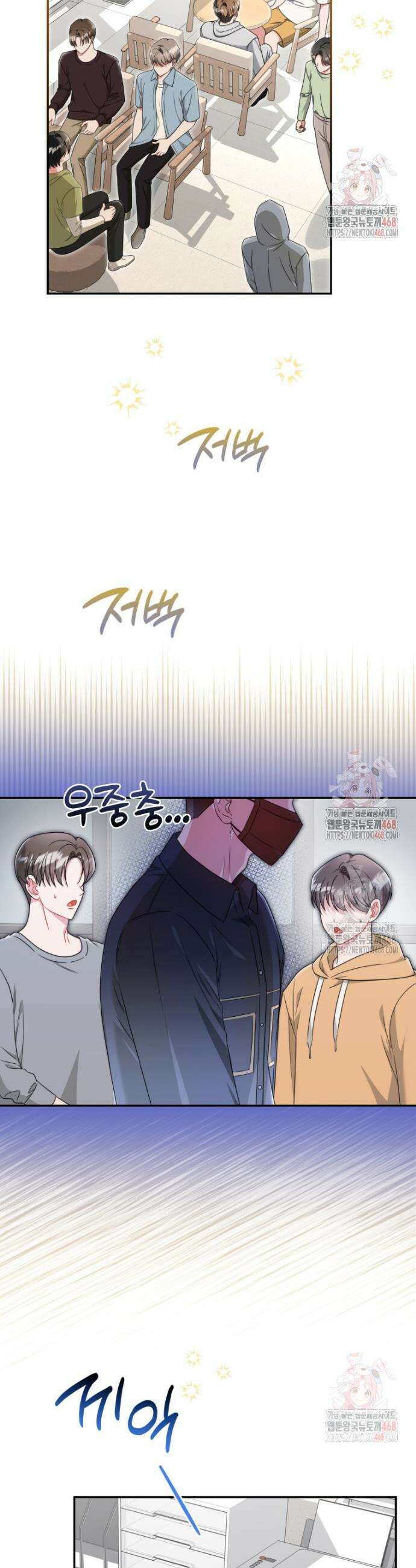 강한 남자 3화 2