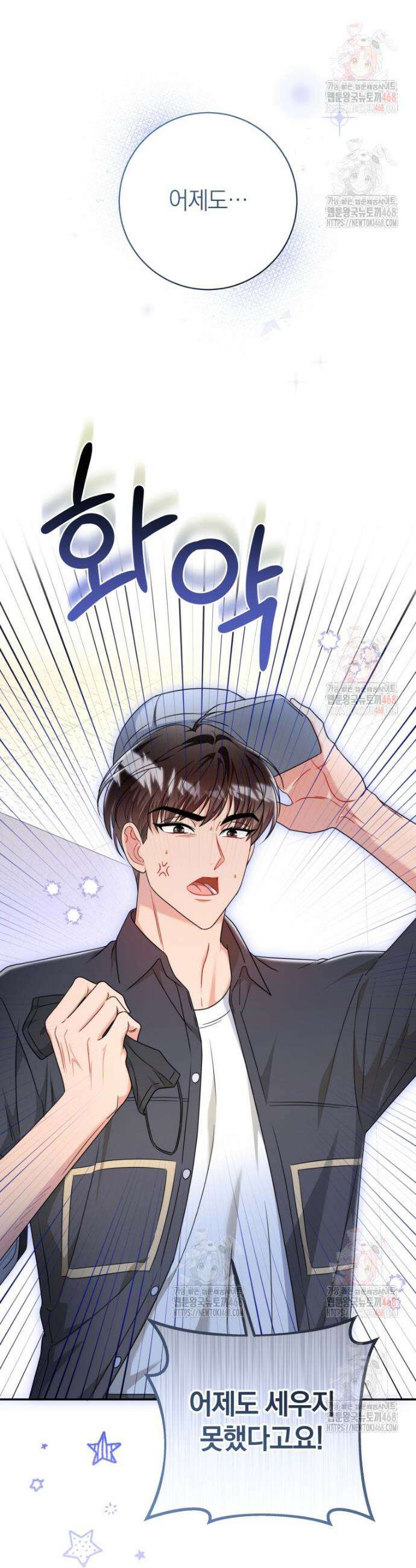 강한 남자 3화 4