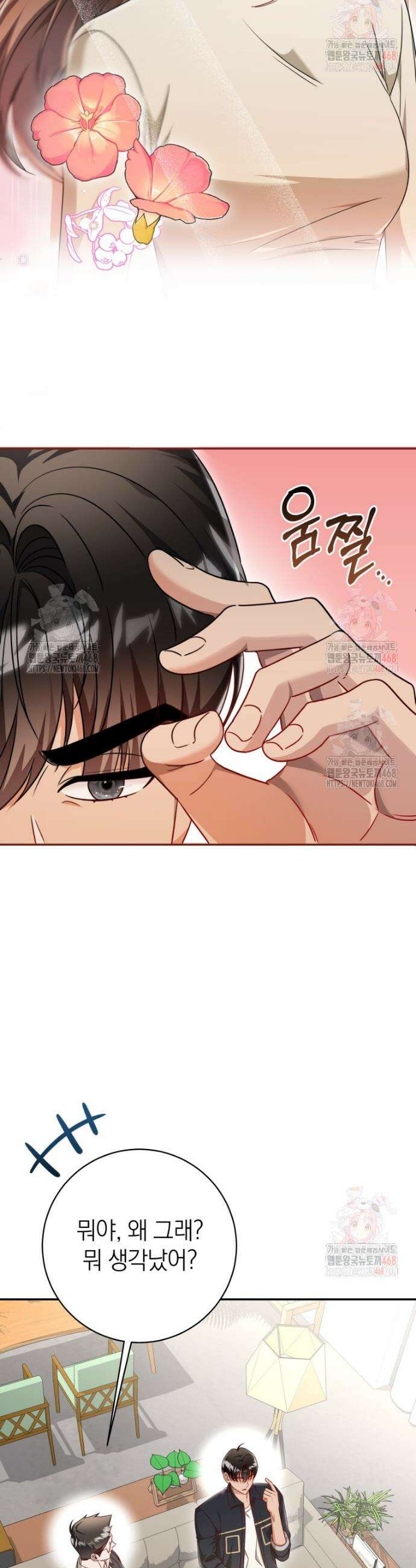 강한 남자 3화 24