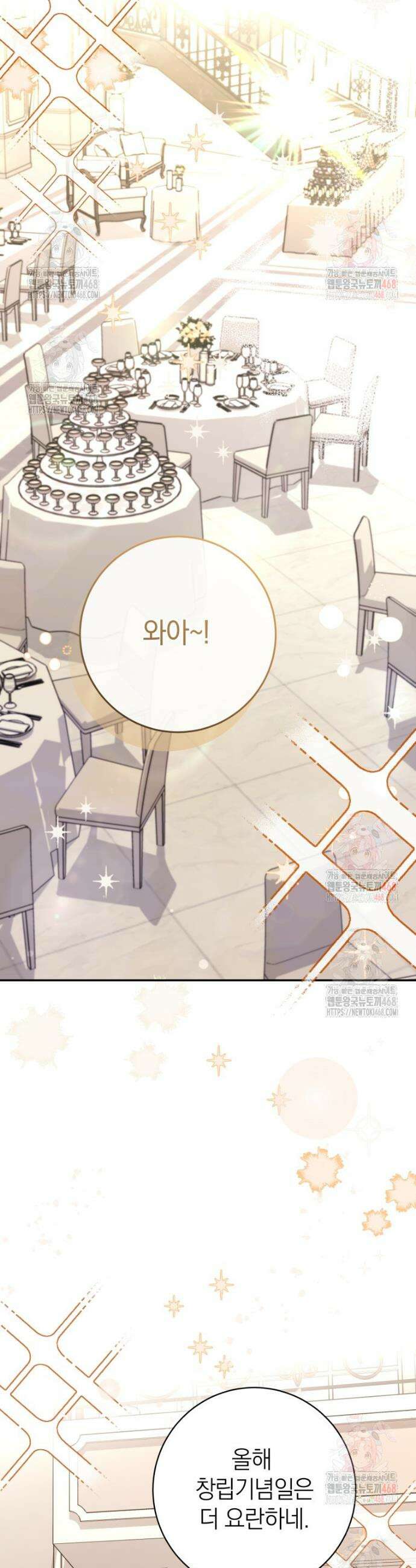 강한 남자 3화 30