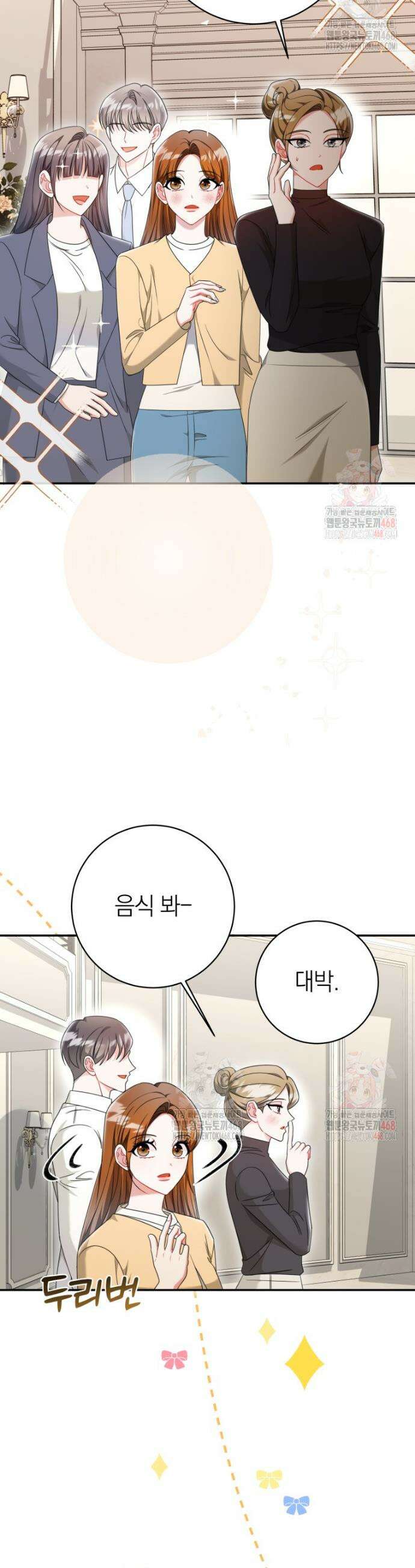 강한 남자 3화 31