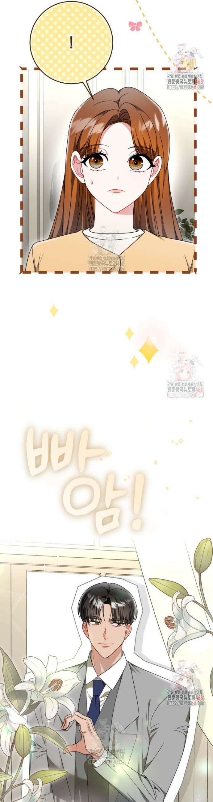 강한 남자 3화 32