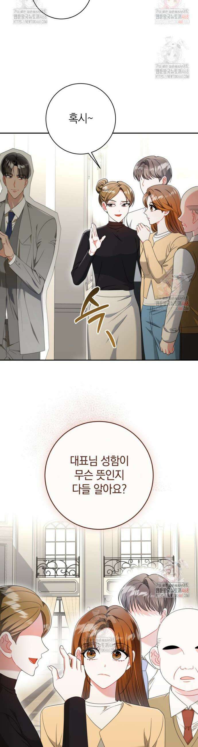 강한 남자 3화 34