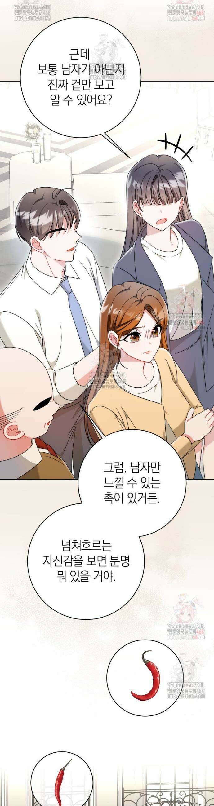 강한 남자 3화 39