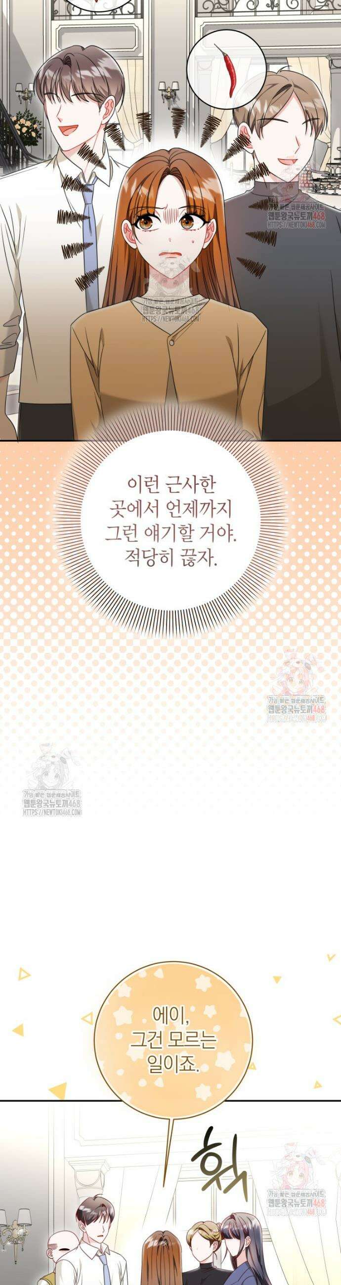 강한 남자 3화 40