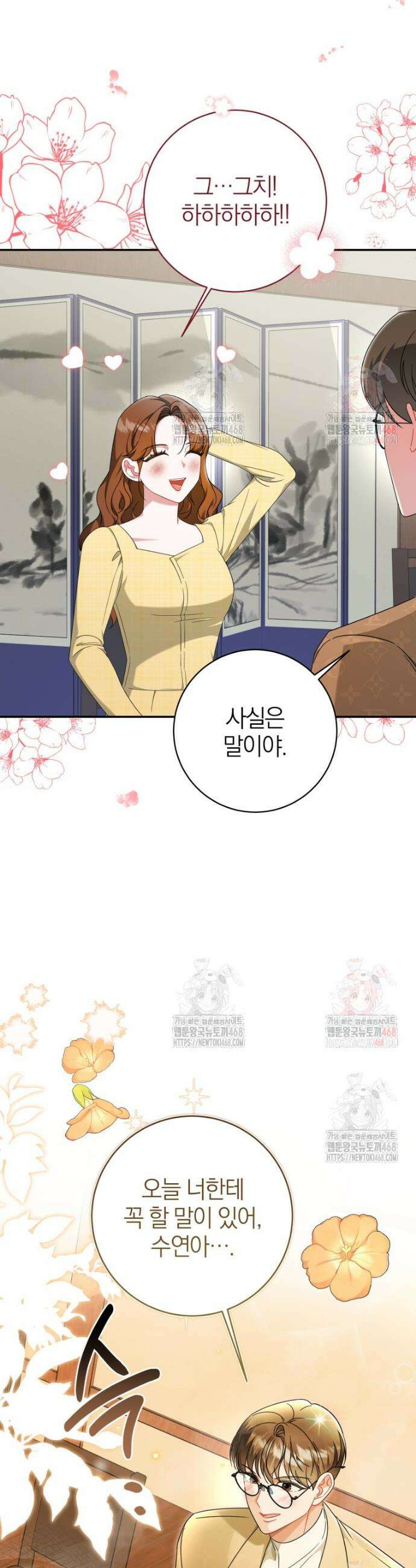 강한 남자 8화 18