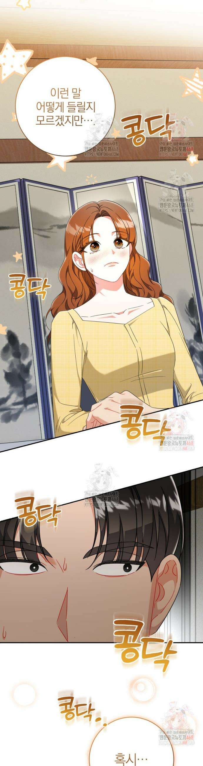 강한 남자 8화 20
