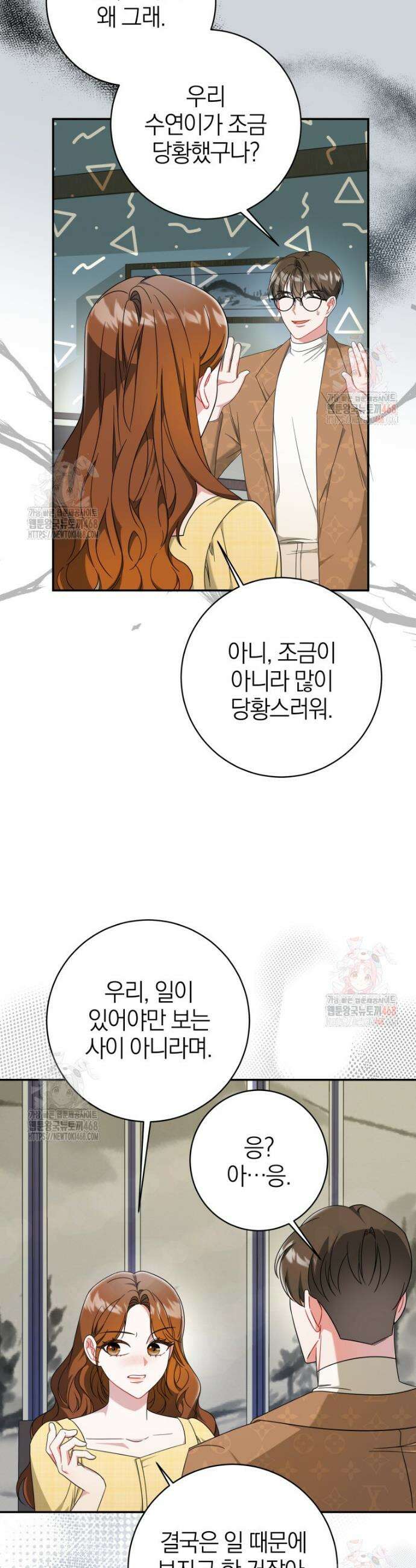 강한 남자 8화 28