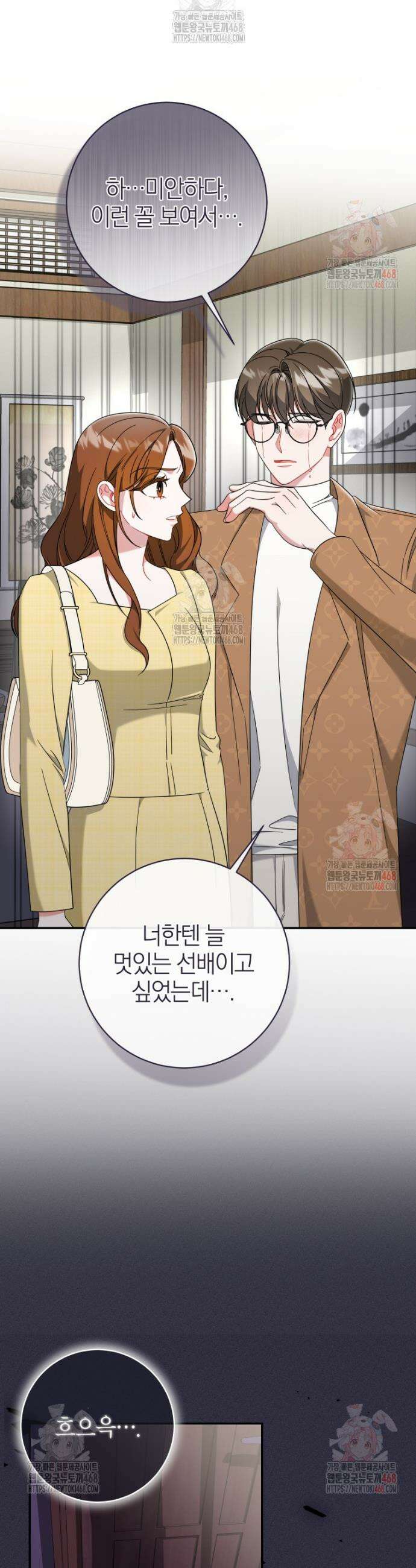 강한 남자 8화 35
