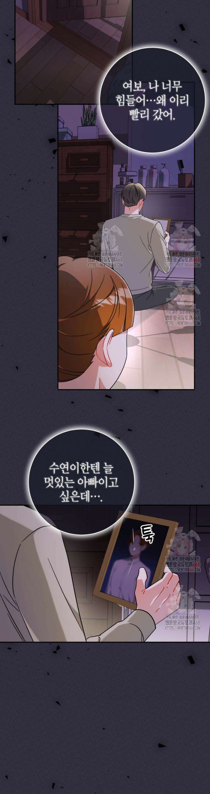 강한 남자 8화 36