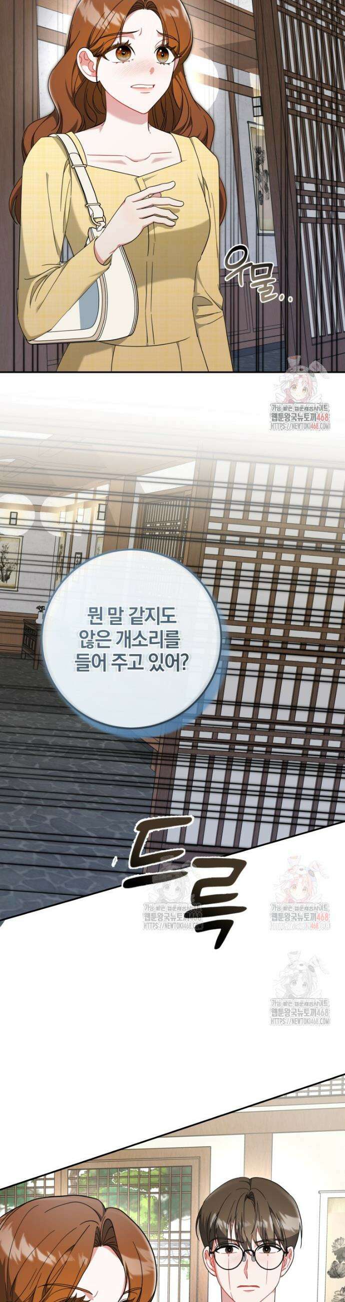 강한 남자 8화 41