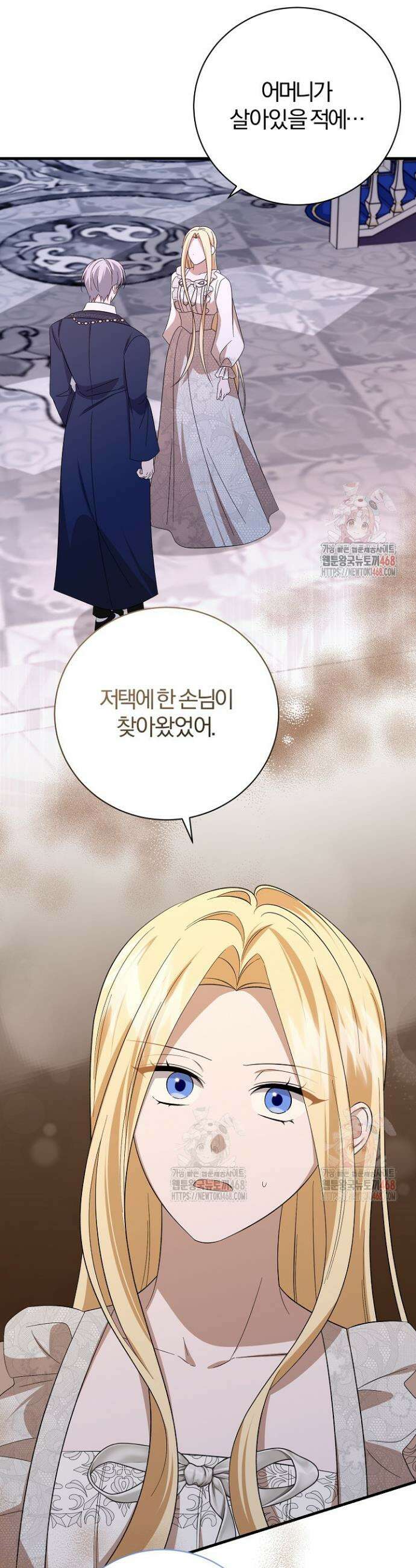 완벽한 엔딩을 위하여 51화 7