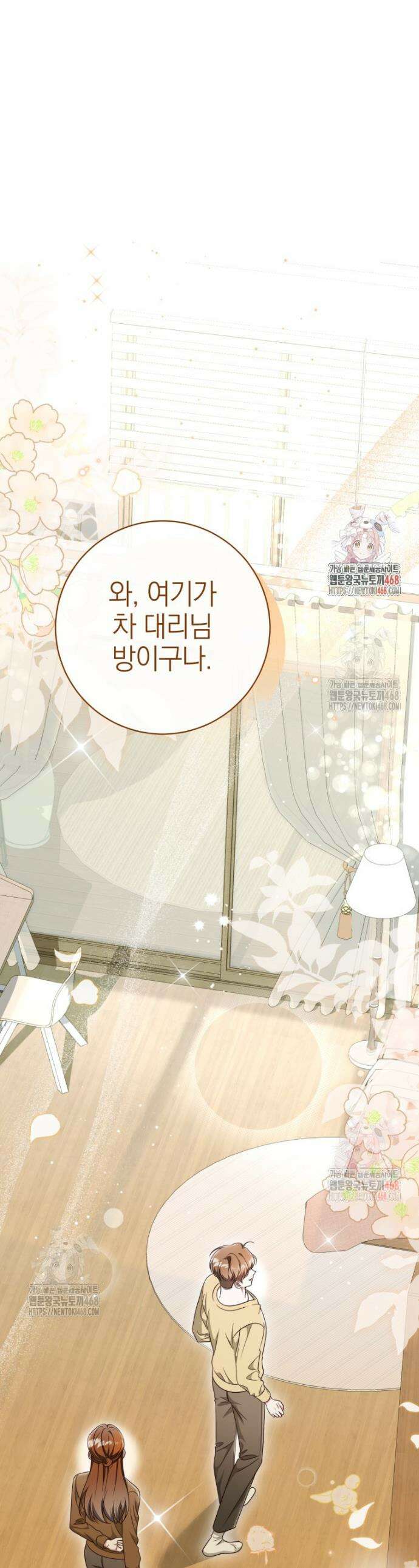 강한 남자 22화 1