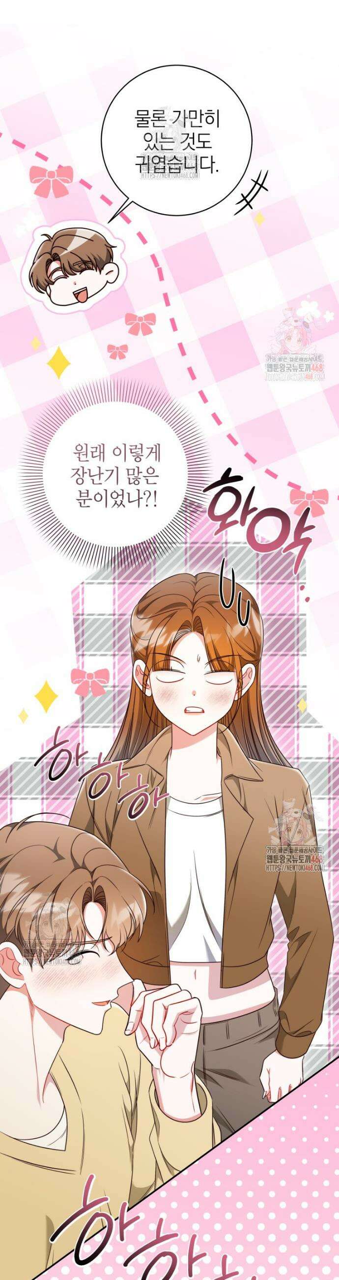 강한 남자 22화 8