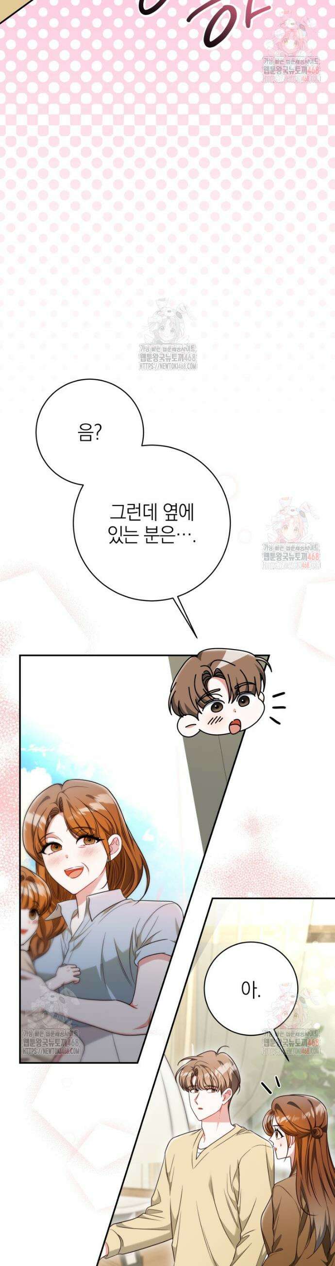 강한 남자 22화 9