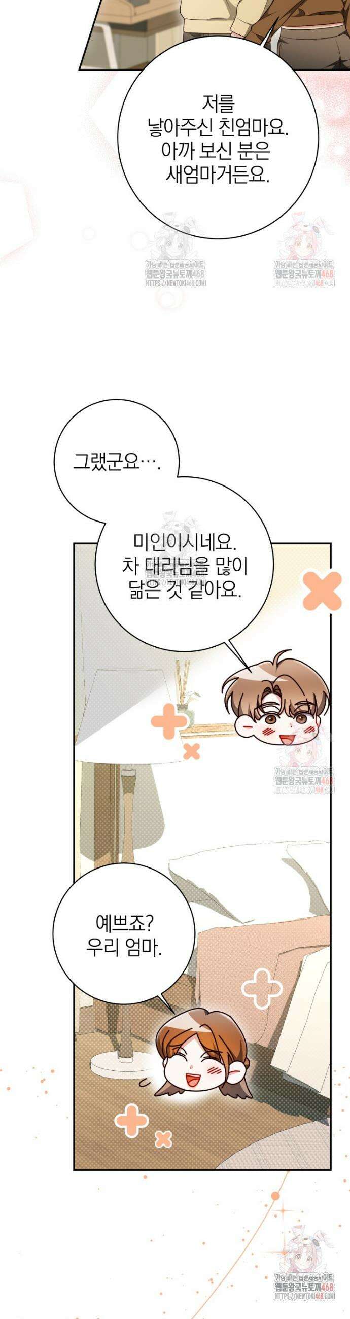 강한 남자 22화 10