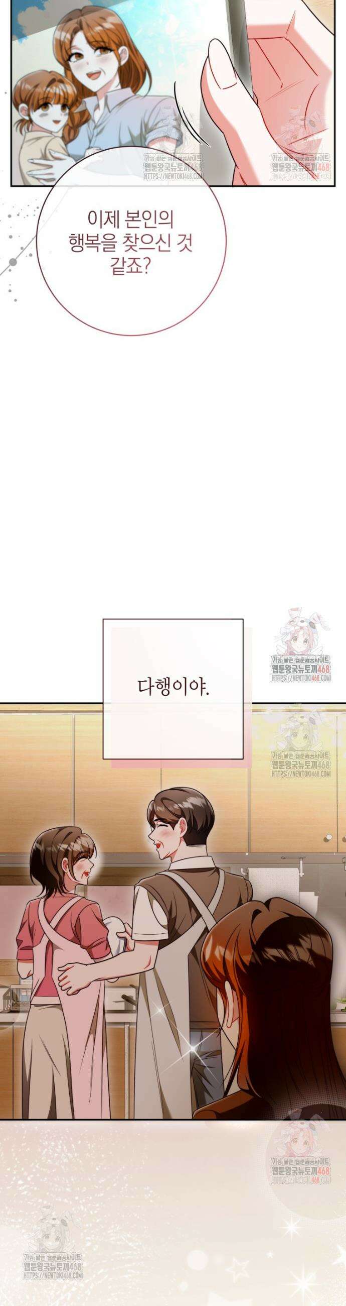 강한 남자 22화 12