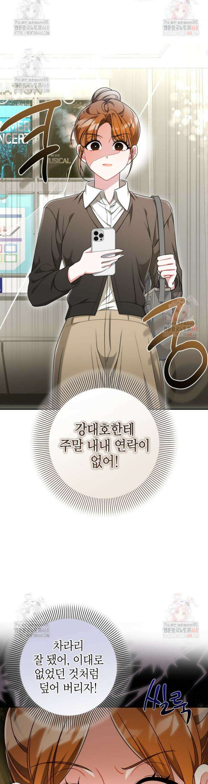 강한 남자 22화 24