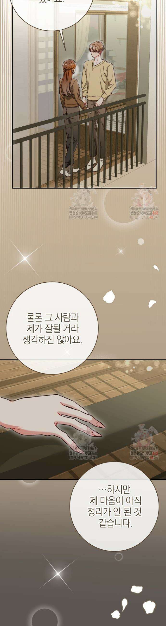 강한 남자 22화 26
