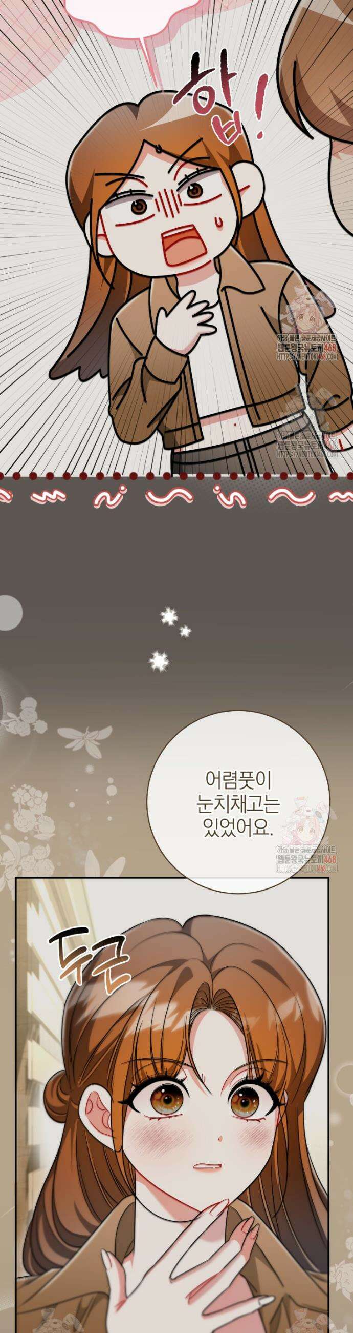 강한 남자 22화 28