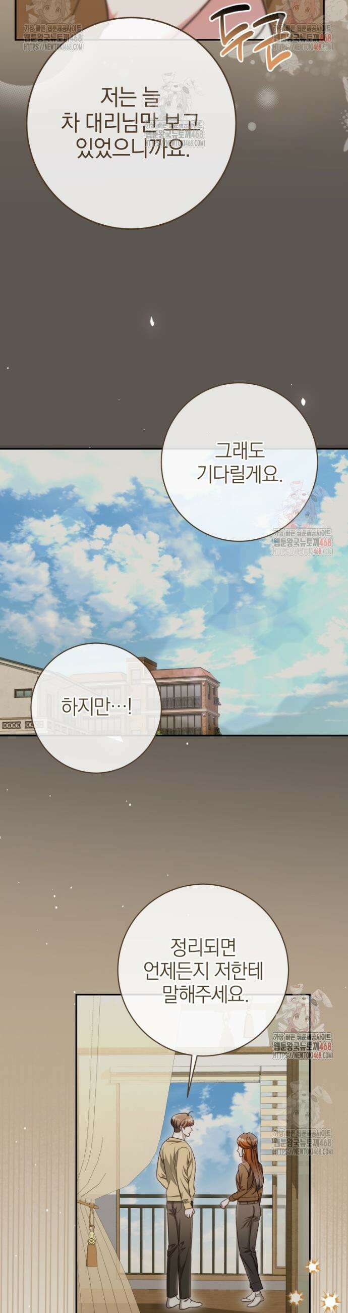 강한 남자 22화 29