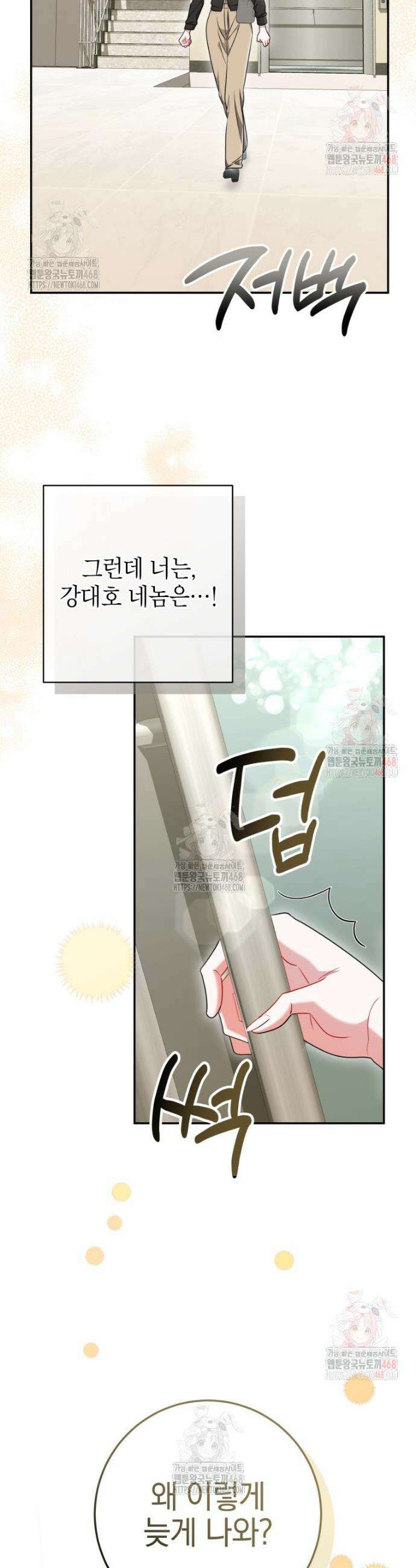 강한 남자 22화 32