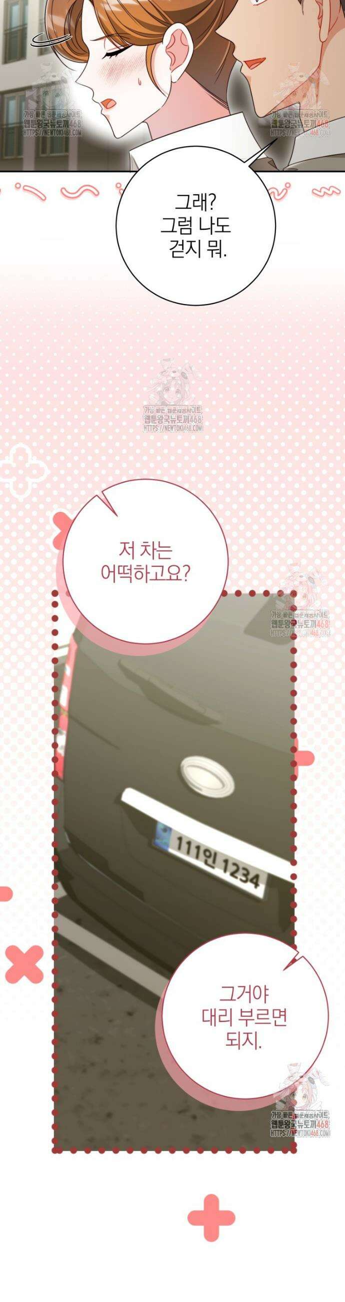 강한 남자 22화 37